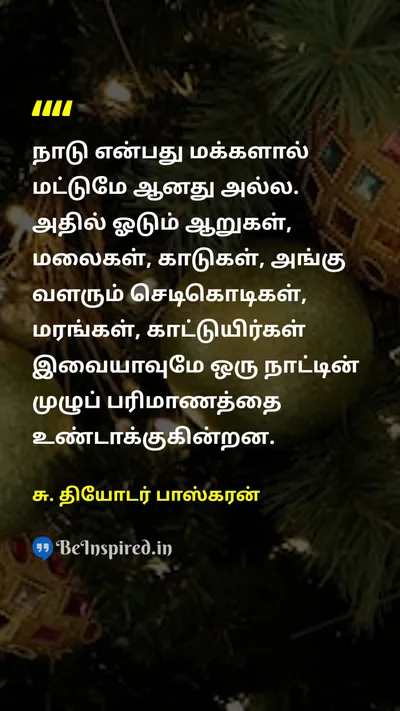 S. Theodore Baskaran Tamil Picture Quote on 
