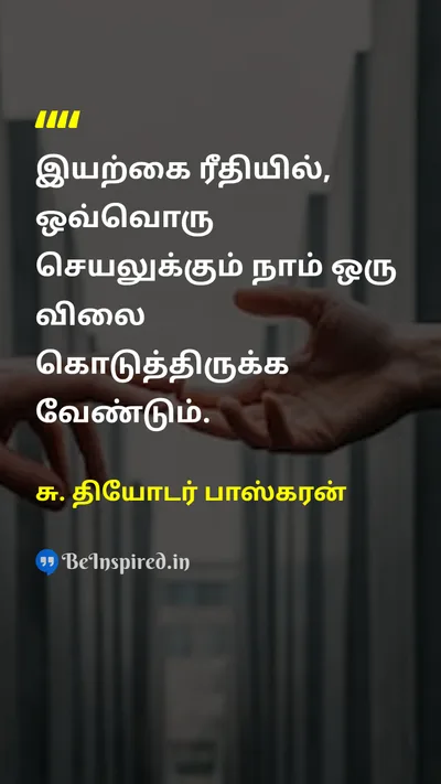 S. Theodore Baskaran Tamil Picture Quote on 