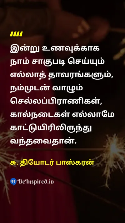 S. Theodore Baskaran Tamil Picture Quote on 