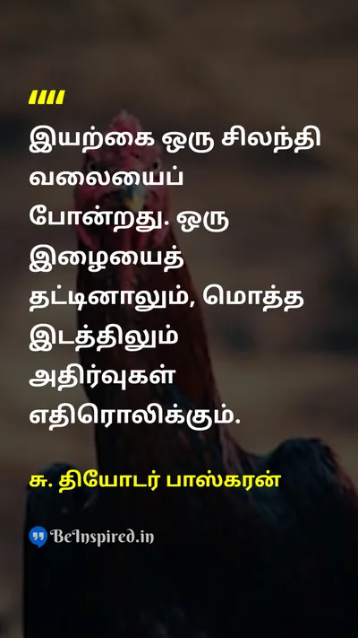 S. Theodore Baskaran Tamil Picture Quote on 