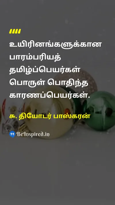 S. Theodore Baskaran Tamil Picture Quote on 