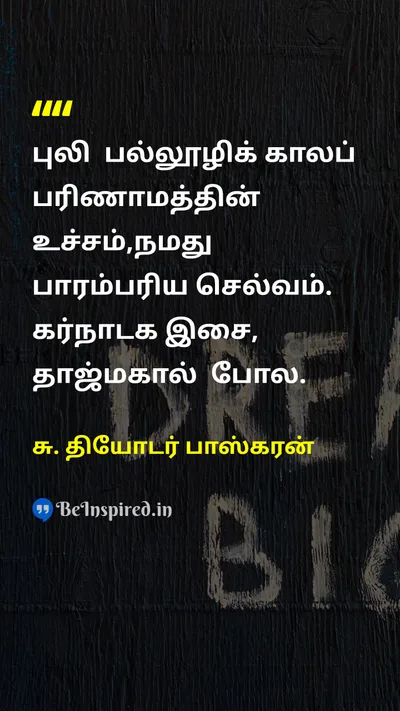 S. Theodore Baskaran Tamil Picture Quote on 