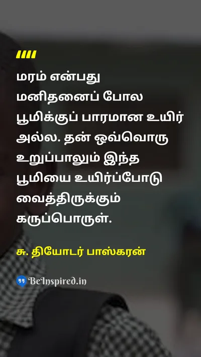 S. Theodore Baskaran Tamil Picture Quote on 