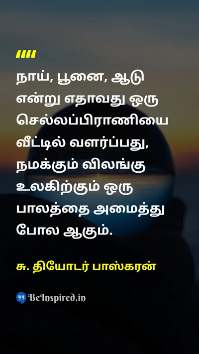 S. Theodore Baskaran Tamil Picture Quote on 