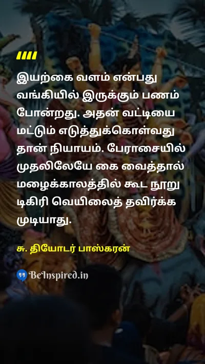 S. Theodore Baskaran Tamil Picture Quote on 