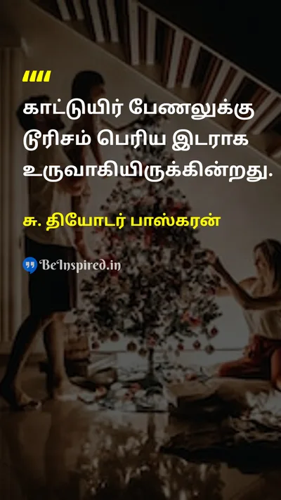 S. Theodore Baskaran Tamil Picture Quote on 