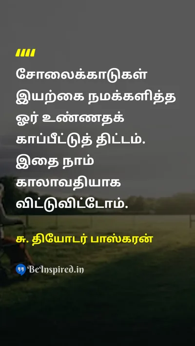 S. Theodore Baskaran Tamil Picture Quote on 