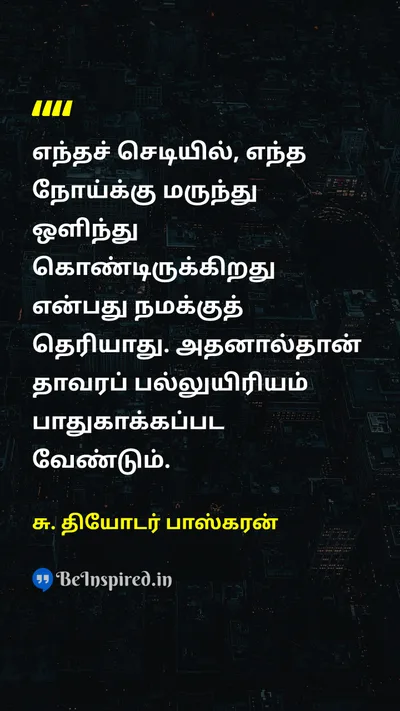 S. Theodore Baskaran Tamil Picture Quote on 