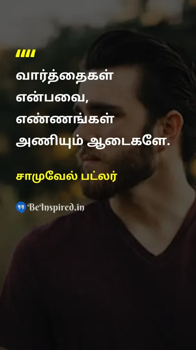 Samuel Butler Tamil Picture Quote on wordsவார்த்தைகள் thoughtsசிந்தனைகள் 