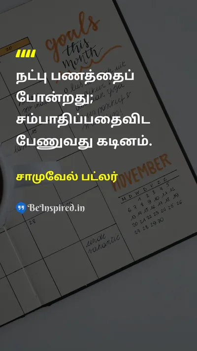 Samuel Butler Tamil Picture Quote on friendshipநட்பு moneyபணம் relationshipsஉறவுகள் 