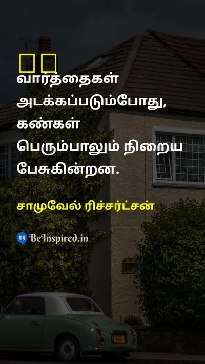 Samuel Richardson Tamil Picture Quote on eyeeye 