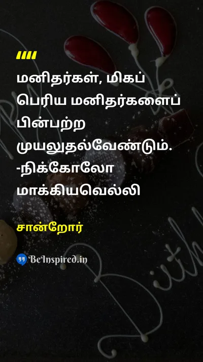 Sanror Tamil Picture Quote on 