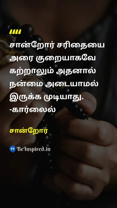 Sanror Tamil Picture Quote on 