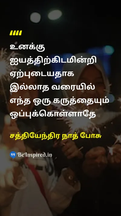 Satyendra Nath Bose Tamil Picture Quote on 