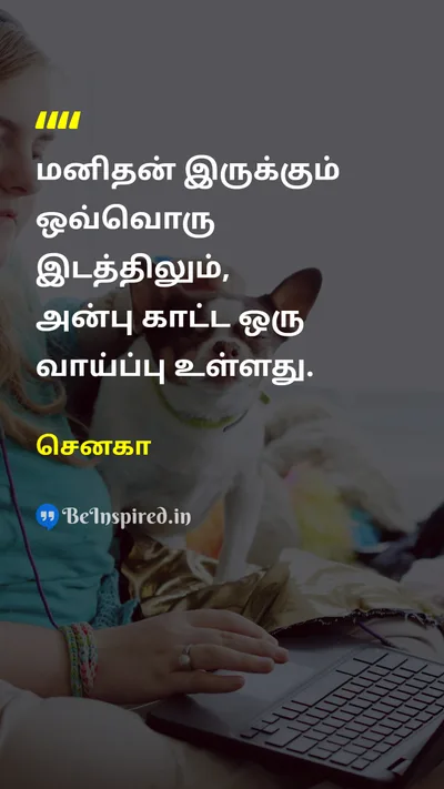 செனகா Tamil Picture Quote on kindnessஇரக்கம் humanityமனிதநேயம் lifeவாழ்க்கை 
