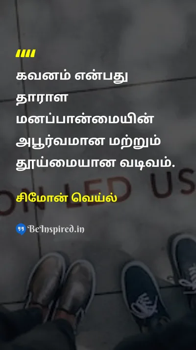 Simone Weil Tamil Picture Quote on generositygenerosity attentionattention valuevalue mindfulnessmindfulness 