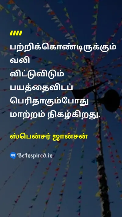 ஸ்பென்சர் ஜான்சன் Tamil Picture Quote on changeமாற்றம் fearபயம் letting-goவிடுவித்தல் lifeவாழ்க்கை 