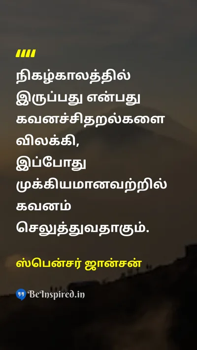 ஸ்பென்சர் ஜான்சன் Tamil Picture Quote on lifeவாழ்க்கை disciplineஒழுக்கம் 