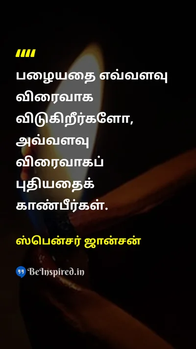 ஸ்பென்சர் ஜான்சன் Tamil Picture Quote on changeமாற்றம் let-goவிட்டுவிடு newபுதிய 