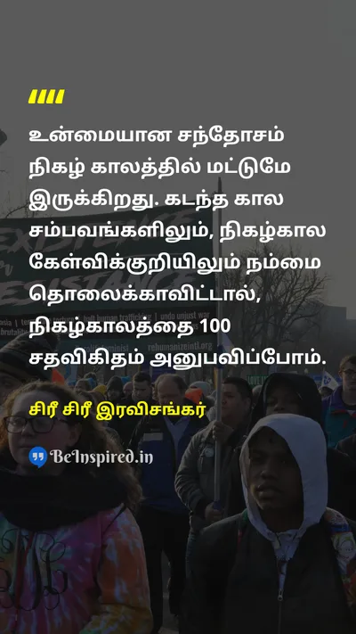 Sri Sri Ravi Shankar Tamil Picture Quote on 