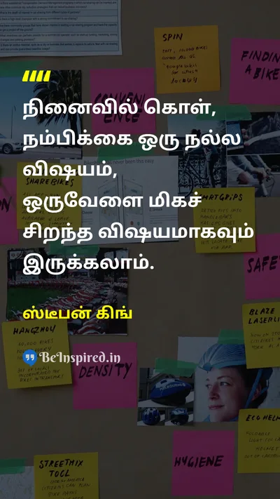 ஸ்டீபன் கிங் Tamil Picture Quote on hopeநம்பிக்கை optimismநம்பிக்கைவாதம் lifeவாழ்க்கை bestசிறந்தது 