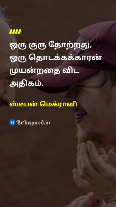Stephen McCranie Tamil Picture Quote on hard-workகடின உழைப்பு disciplineஒழுக்கம் successவெற்றி lifeவாழ்க்கை 