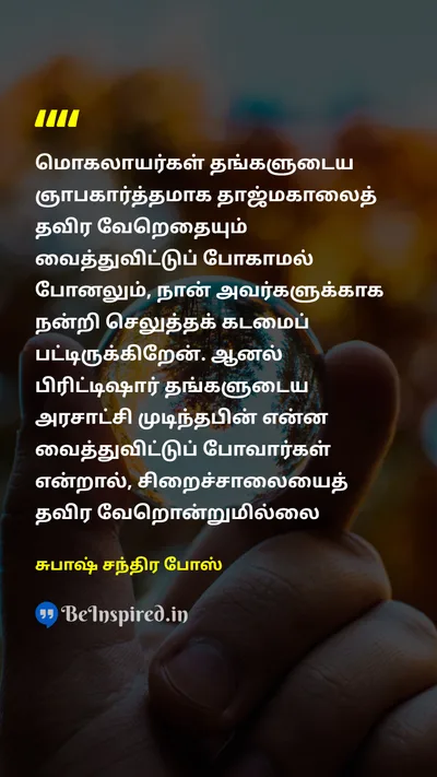 Subhas Chandra Bose Tamil Picture Quote on 