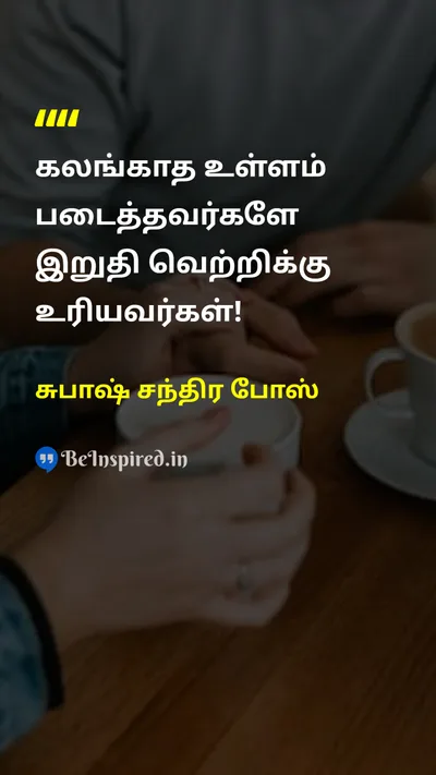 Subhas Chandra Bose Tamil Picture Quote on 