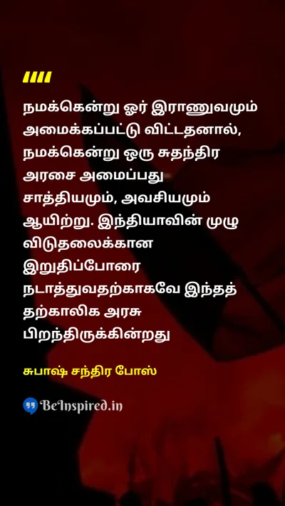Subhas Chandra Bose Tamil Picture Quote on 