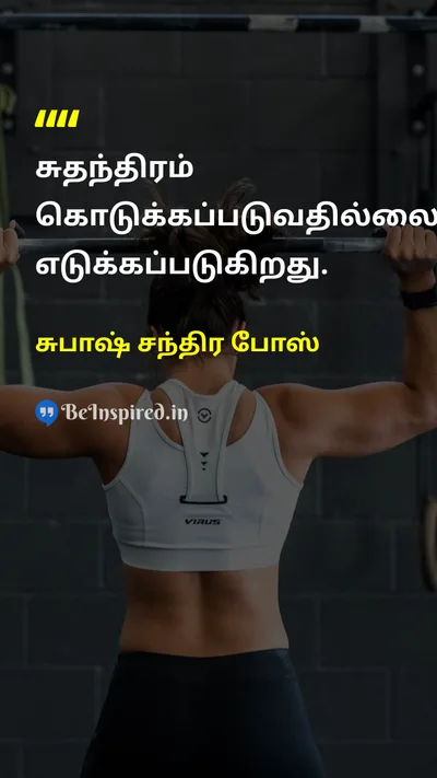 Subhas Chandra Bose Tamil Picture Quote on 