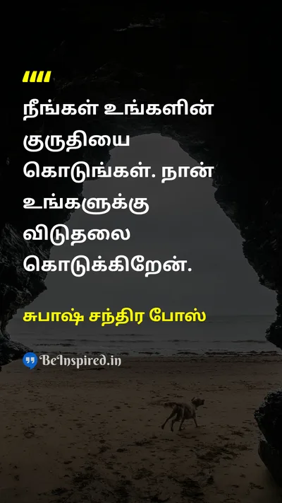 Subhas Chandra Bose Tamil Picture Quote on 