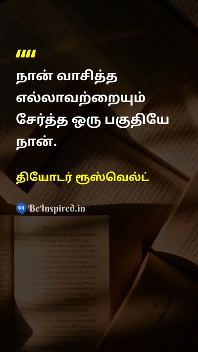 Theodore Roosevelt Tamil Picture Quote on bookபுத்தகம் 