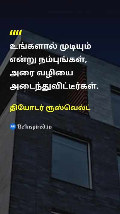Theodore Roosevelt Tamil Picture Quote on self-confidenceself-confidence motivationmotivation successsuccess 