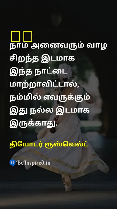 Theodore Roosevelt Tamil Picture Quote on selfishselfish 