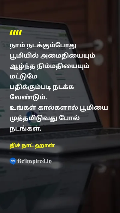 திச் நாட் ஹான் Tamil Picture Quote on peacepeace naturenature lifelife gratitudegratitude 