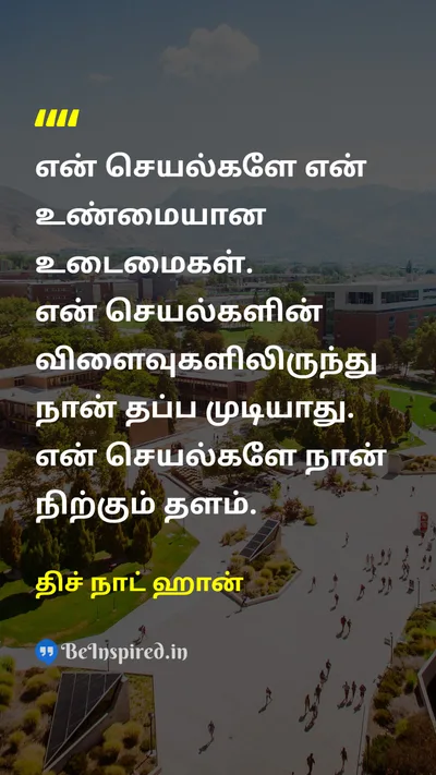 திச் நாட் ஹான் Tamil Picture Quote on disciplineஒழுக்கம் responsibilityபொறுப்பு lifeவாழ்க்கை 