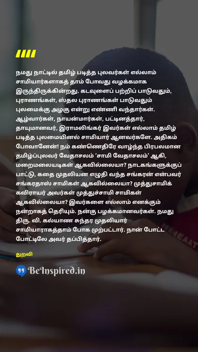 Thuravi Tamil Picture Quote on 
