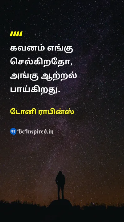 Tony Robbins Tamil Picture Quote on focusகவனம் energyஆற்றல் successவெற்றி 