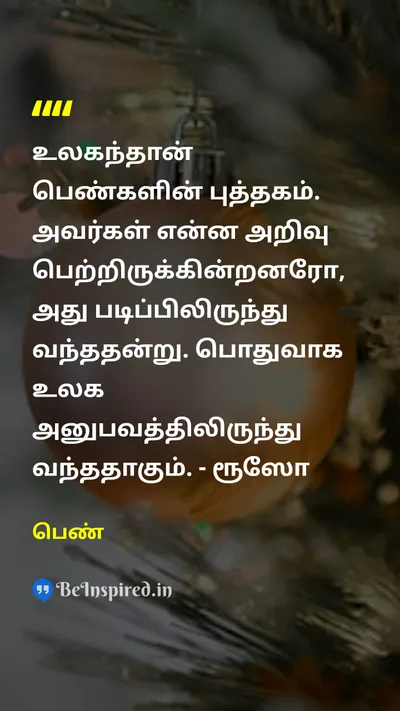 Unidentified Tamil Picture Quote on 