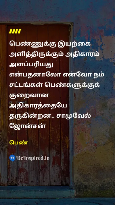 Unidentified Tamil Picture Quote on 