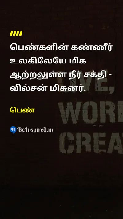 Unidentified Tamil Picture Quote on 