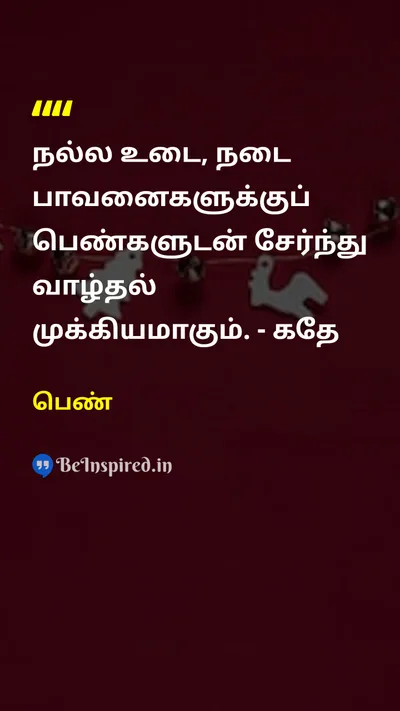 Unidentified Tamil Picture Quote on 