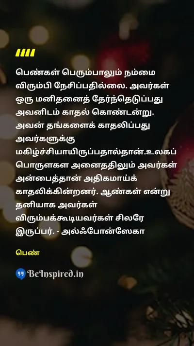 Unidentified Tamil Picture Quote on 