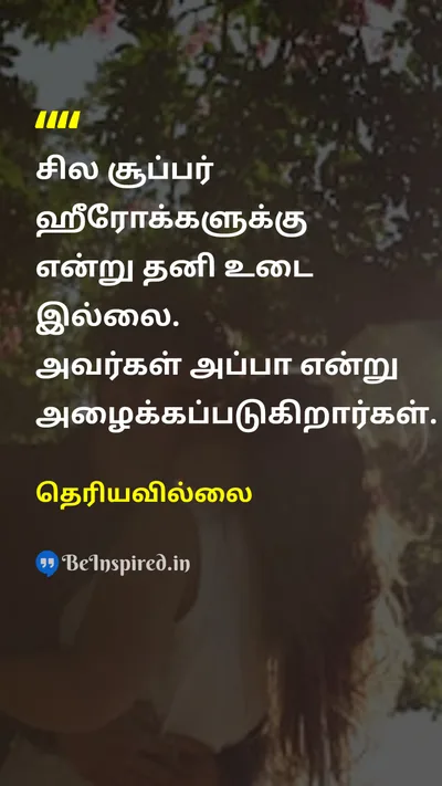 Unknown Tamil Picture Quote on fatherதந்தை loveஅன்பு strengthவலிமை 