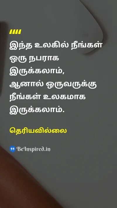Unknown Tamil Picture Quote on loveஅன்பு lifeவாழ்க்கை friendshipநட்பு happinessமகிழ்ச்சி 