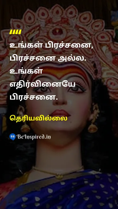 Unknown Tamil Picture Quote on self-controlசுய கட்டுப்பாடு wisdomஞானம் 