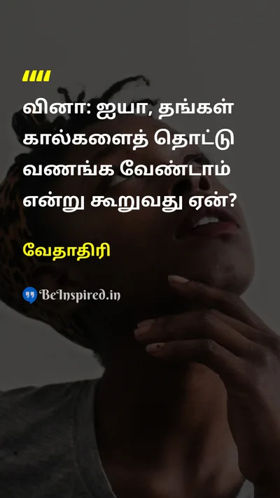Vedathiri Tamil Picture Quote on 