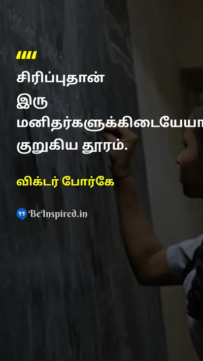 Victor Borge Tamil Picture Quote on laughterசிரிப்பு happinessமகிழ்ச்சி friendshipநட்பு 