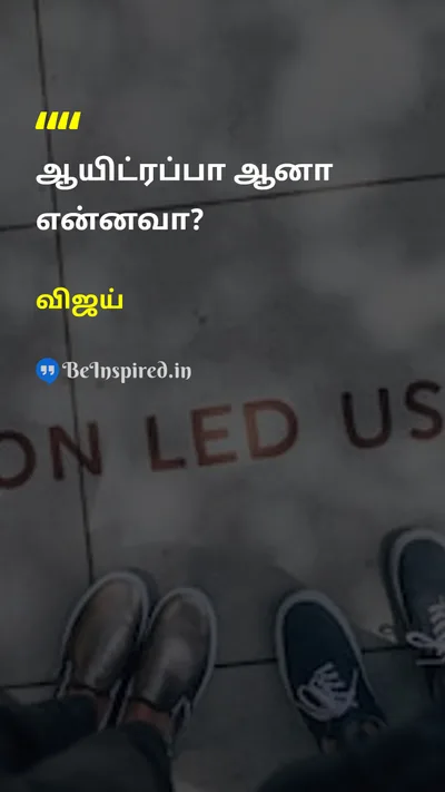 Vijay Tamil Picture Quote on 