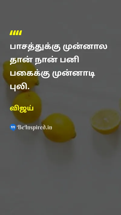 Vijay Tamil Picture Quote on 
